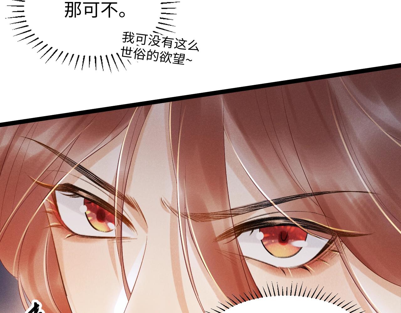 第1话 开局我的大腿跑了！80