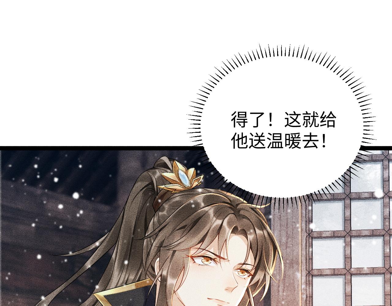 第3话 他是我的。55