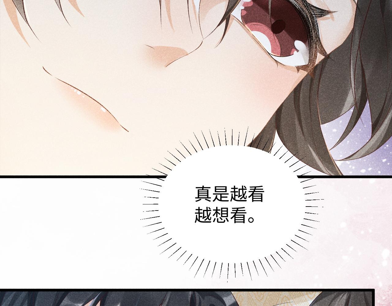 第10话 他真好看……9