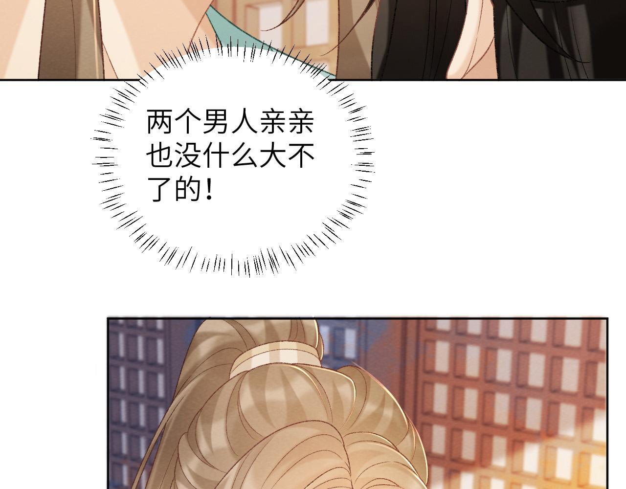 第49话 怎么舍得伤他84