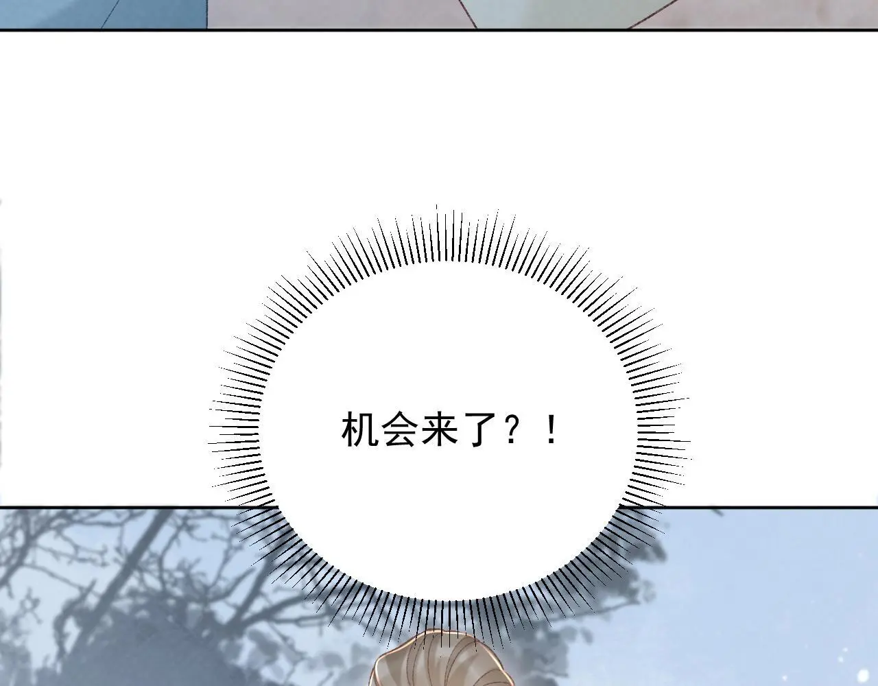 第56话 玩点花样？81