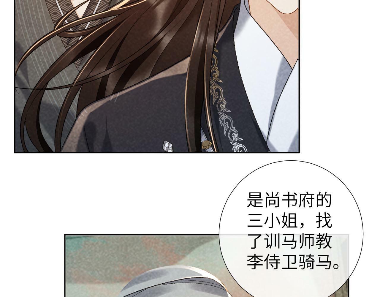 第35话 三小姐的计划58