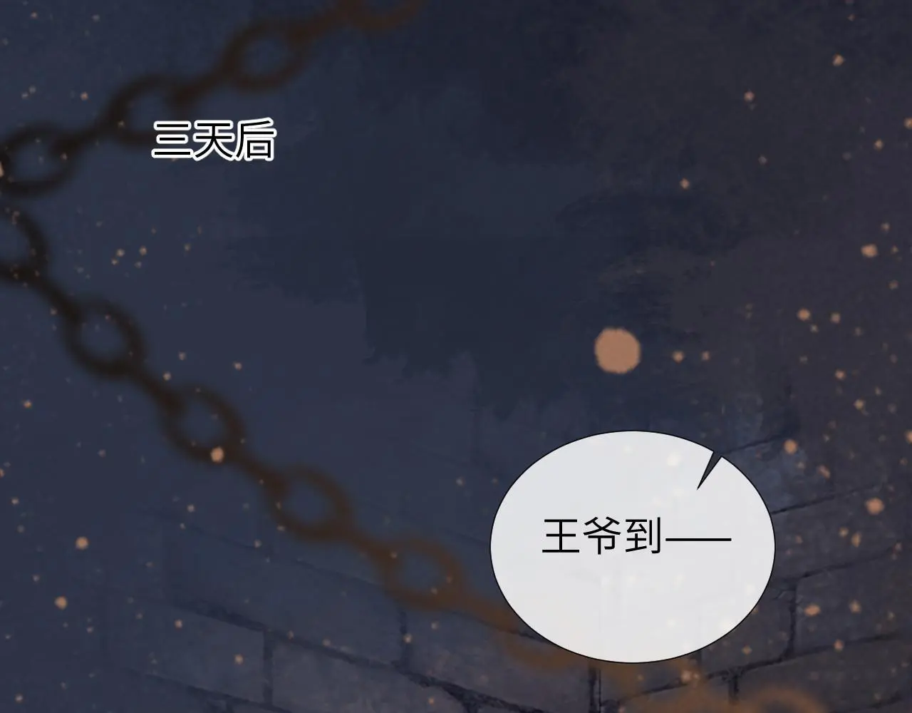 第52话 对他的惩罚54