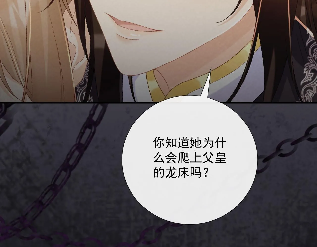 第72话 私会90