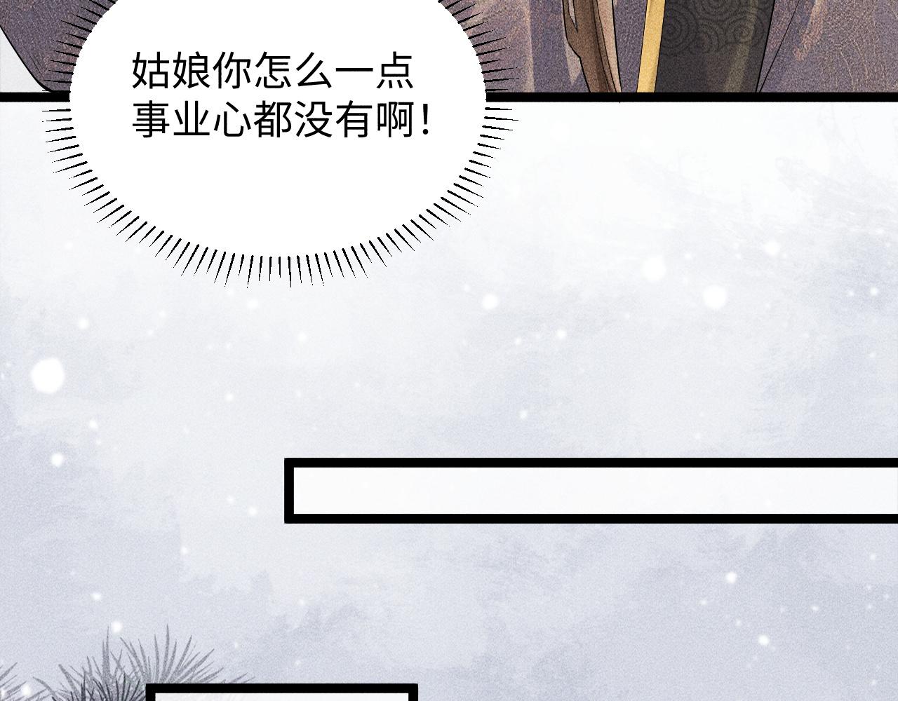 第3话 他是我的。32
