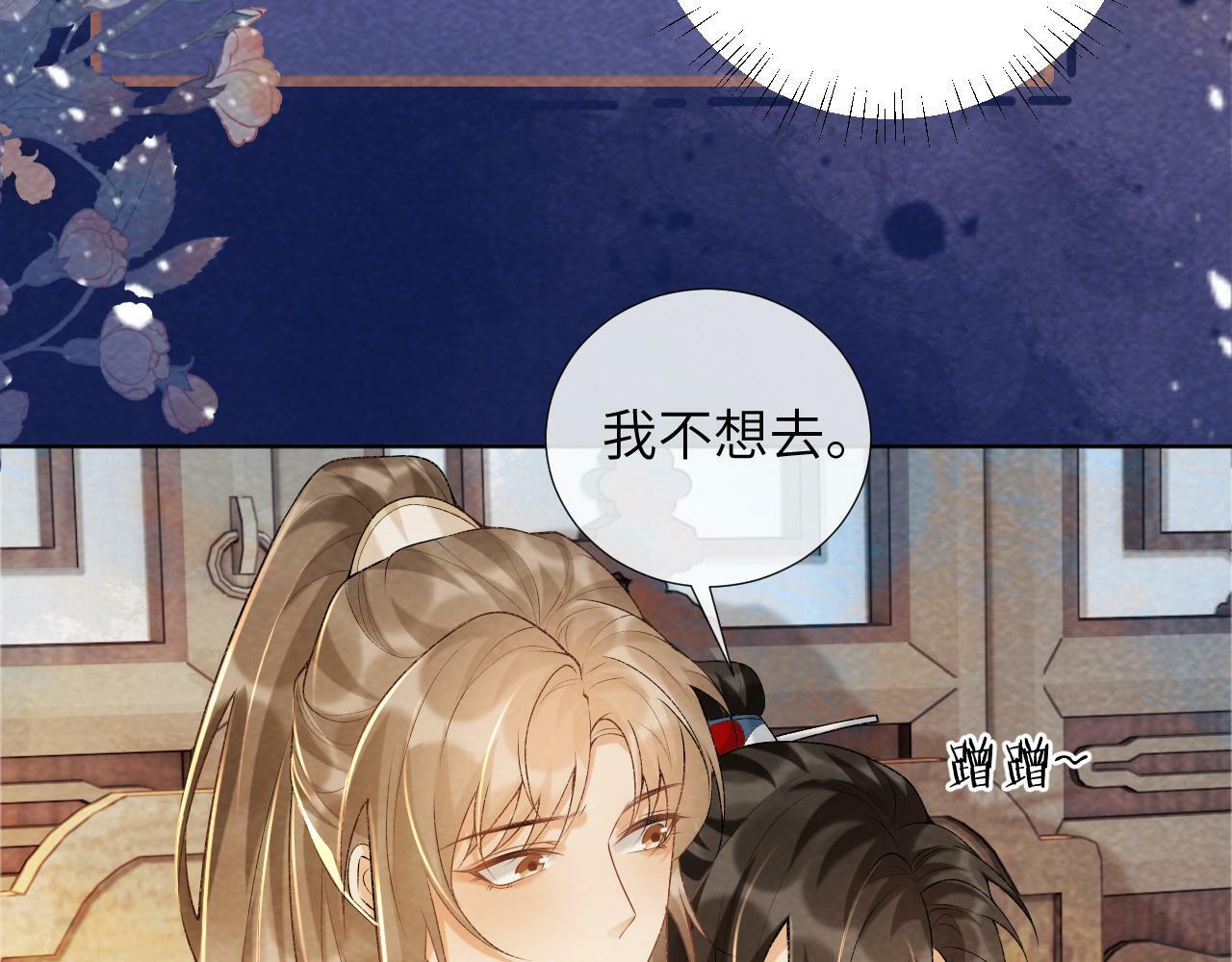 第38话 你在敷衍我？59