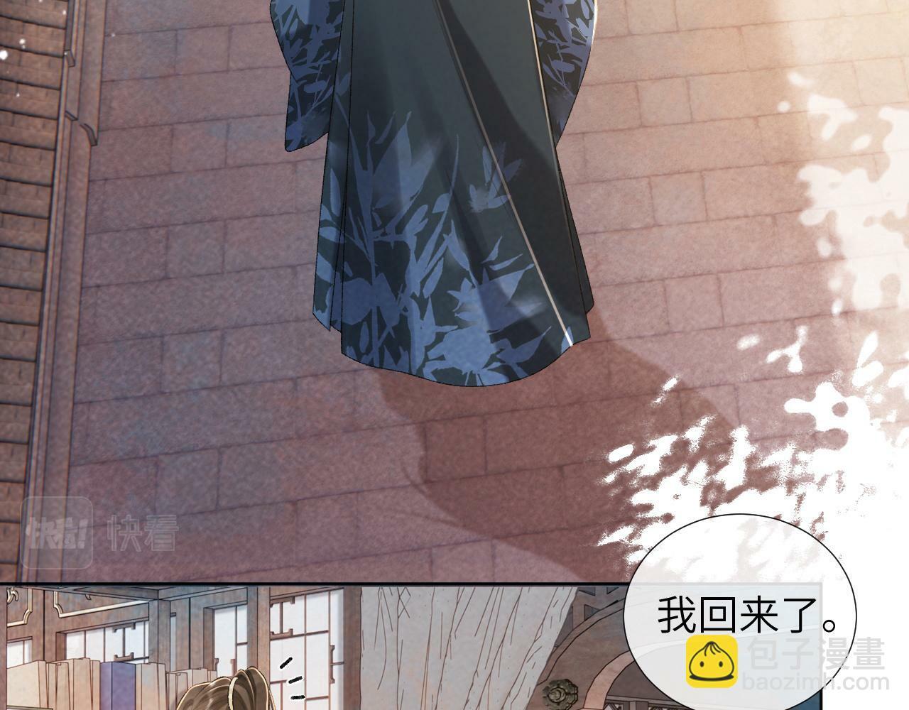 第29话 吃醋？21