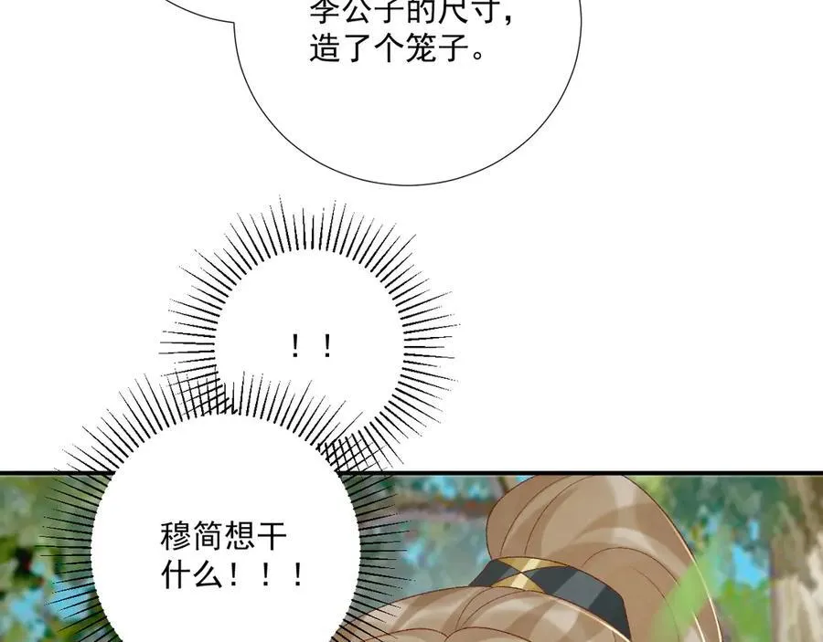 第80话 你还想逃？33