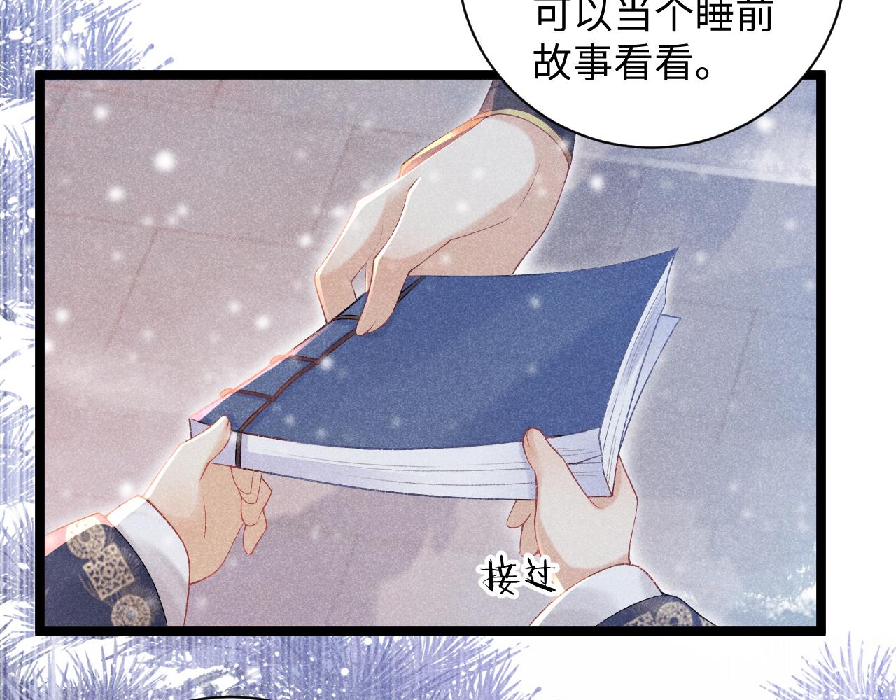 第5话 崽崽求收留~33