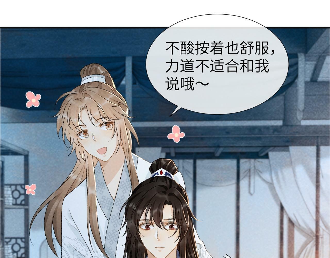 第32话 毫无防备的他34