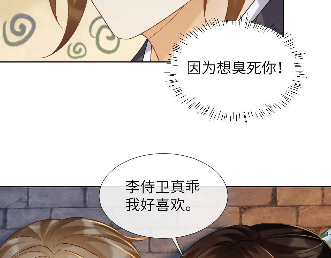 第52话 对他的惩罚62