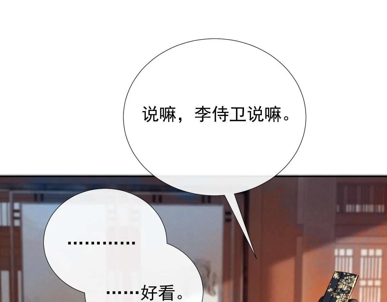 第55话 他好过分！！6