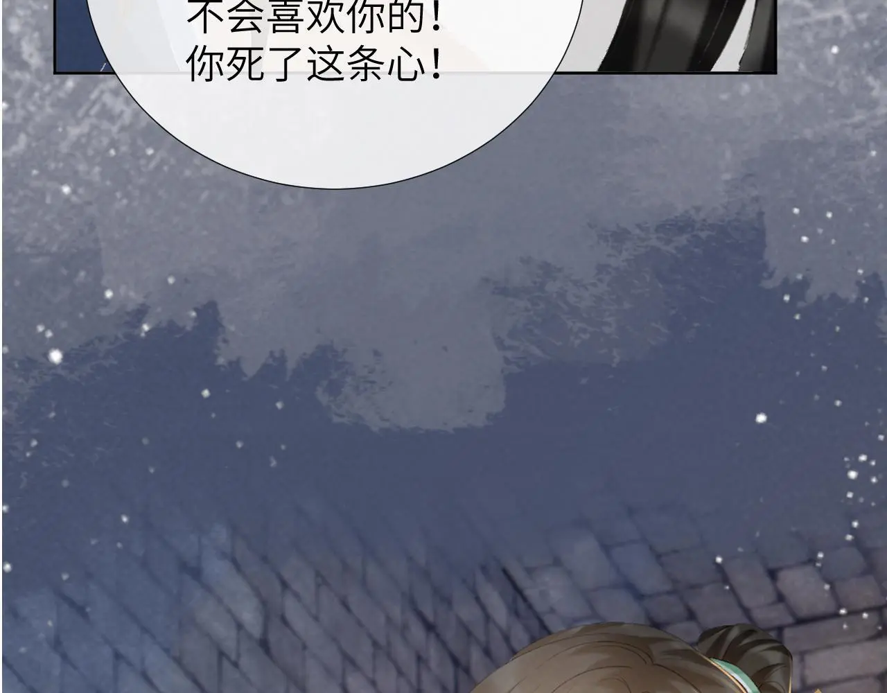 第51话 别想逃离我！77