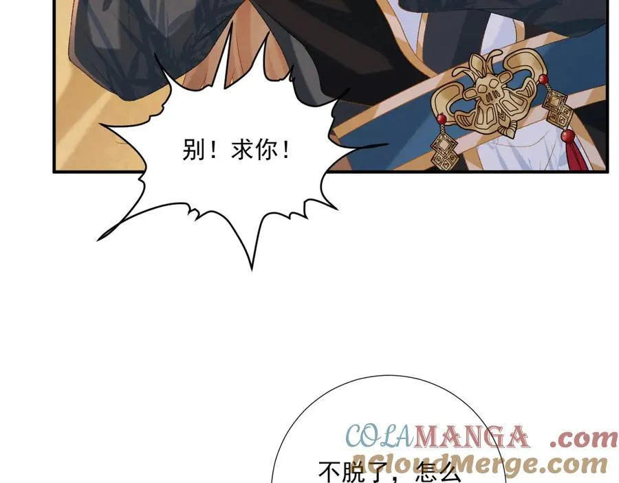 第80话 你还想逃？92