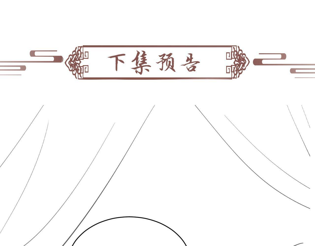 第35话 三小姐的计划77