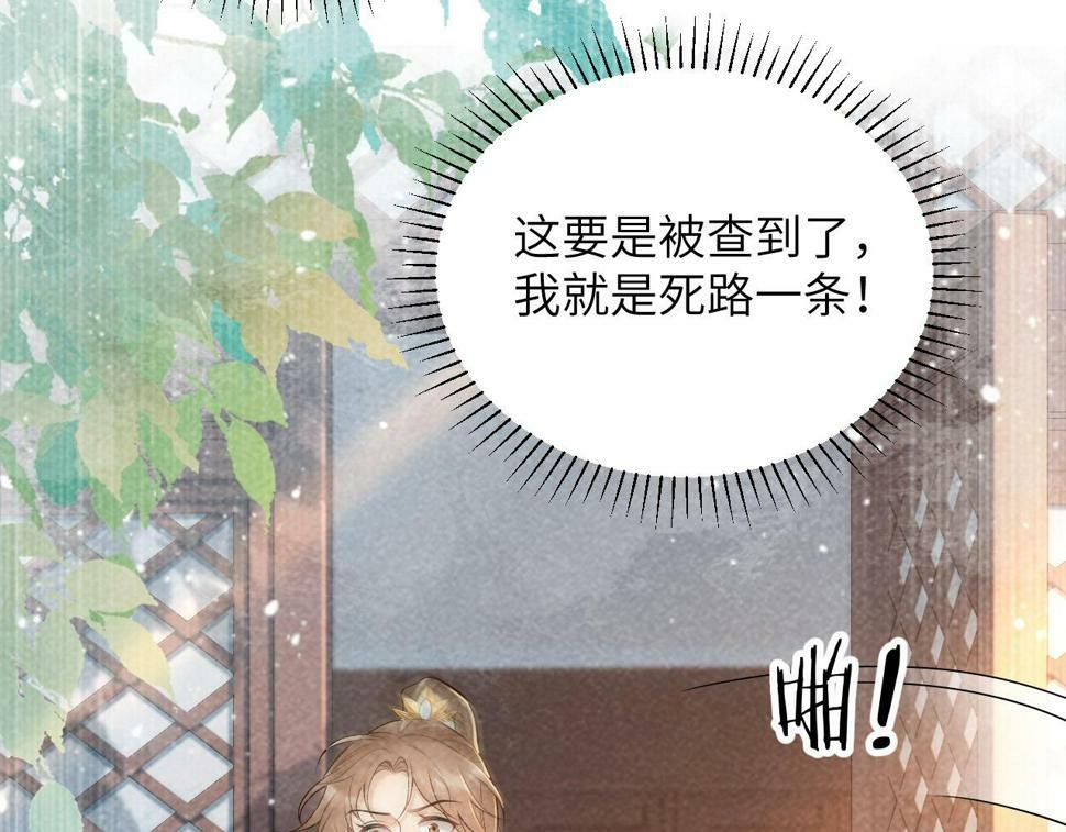 第20话 你可信我？12