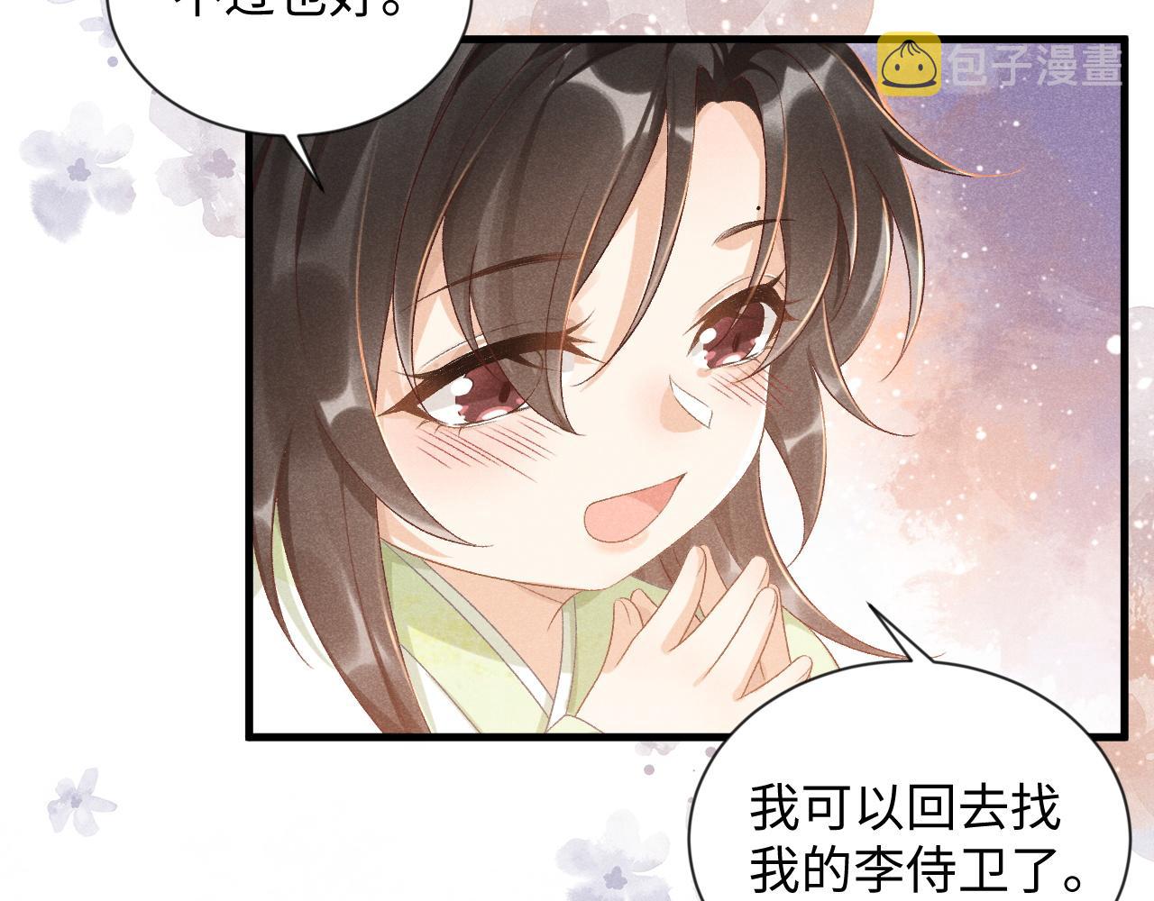 第9话 给她点教训94