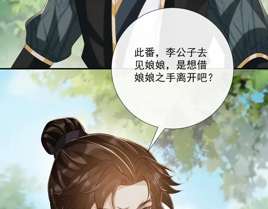第80话 你还想逃？35
