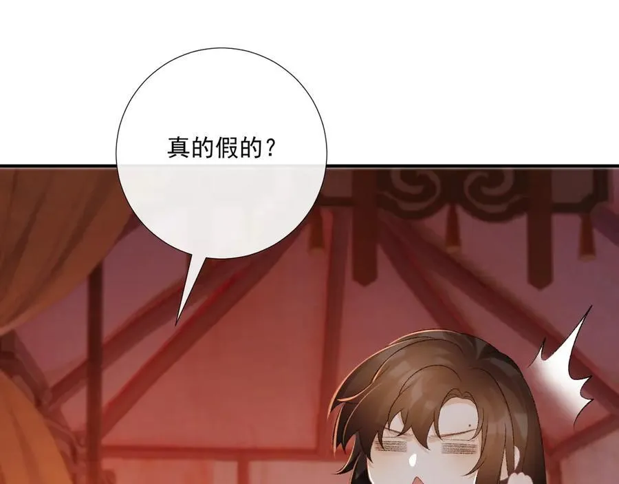 第78话 心机73