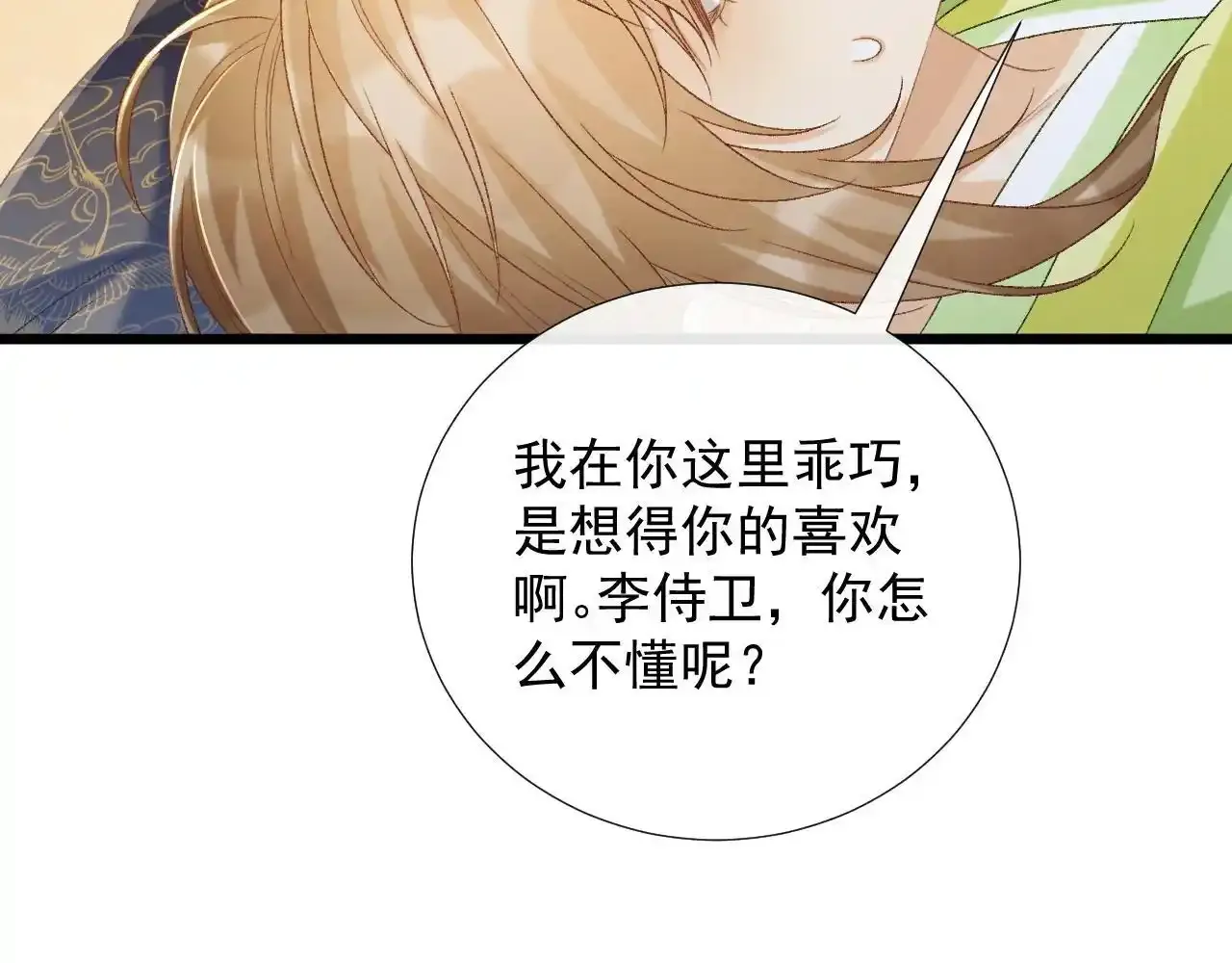 第65话 宝贝心尖尖88