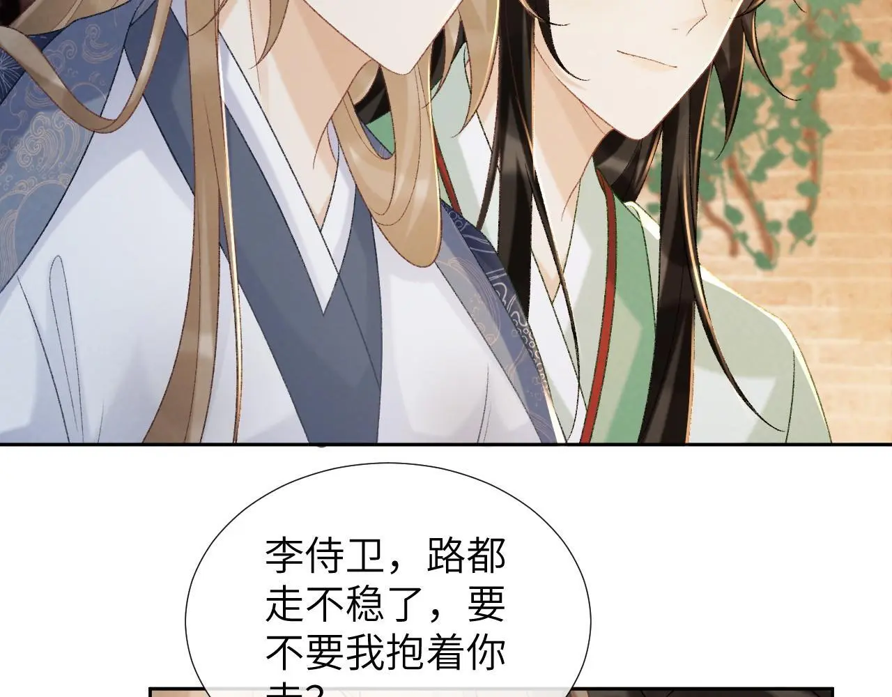 第53话 椒房5