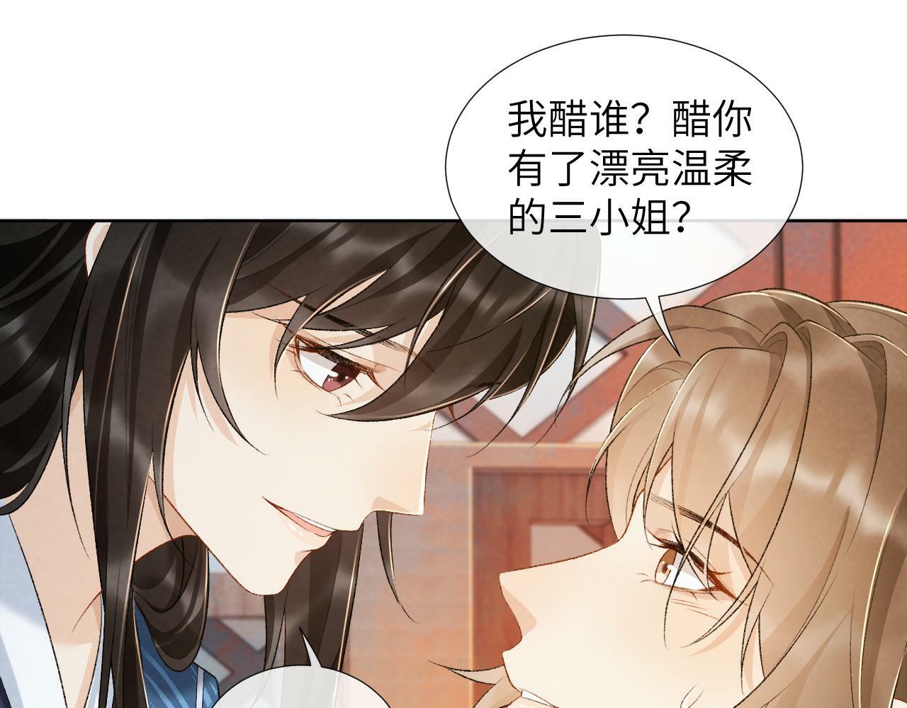 第29话 吃醋？43