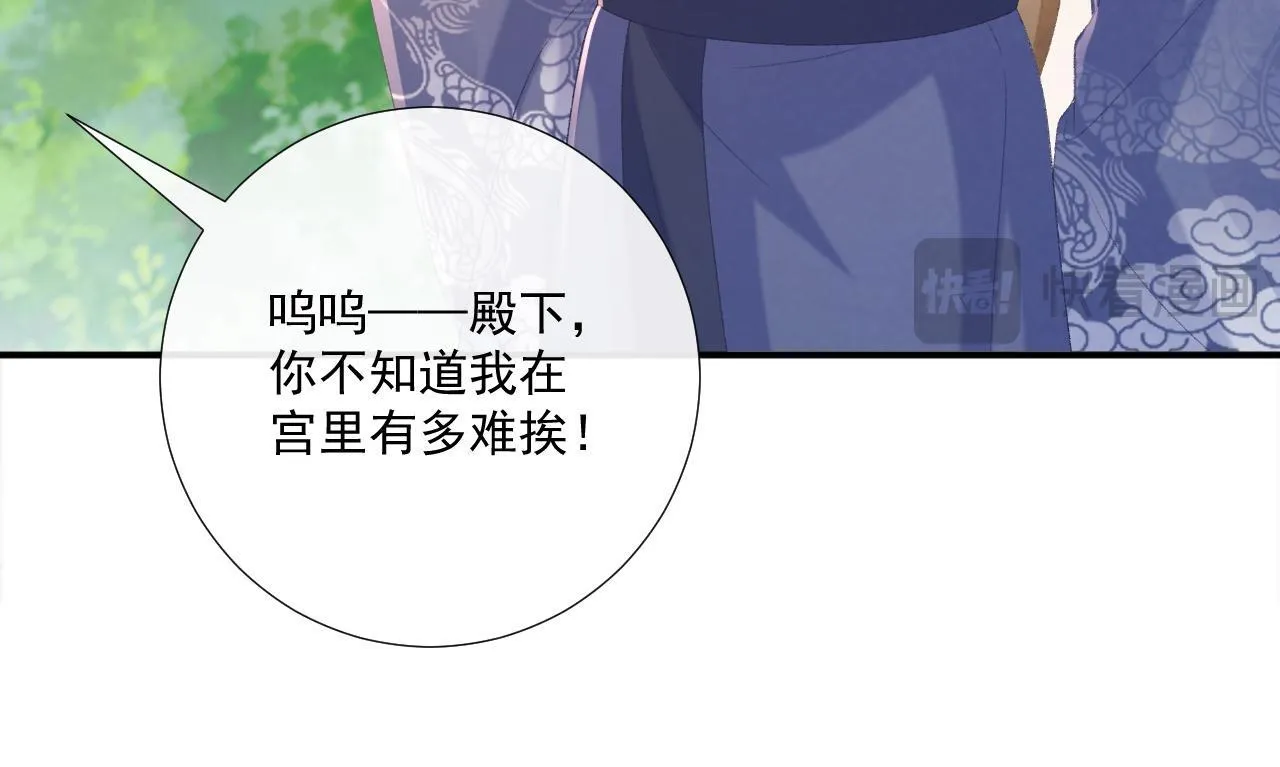 第72话 私会41