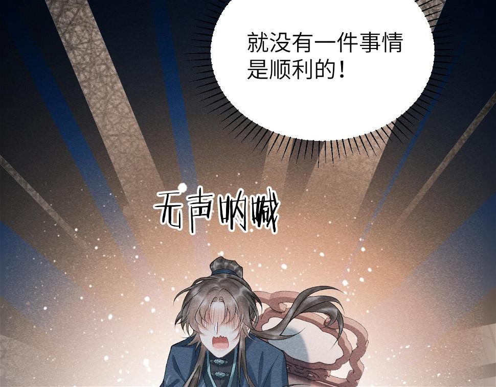 第17话 他的触碰46