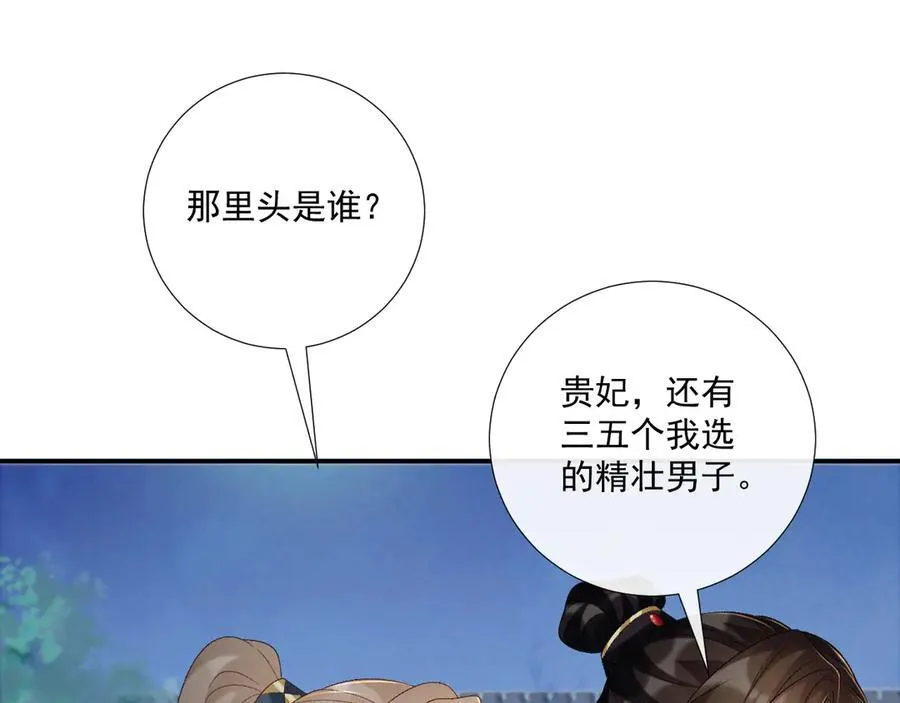 第82话 他的阴谋62