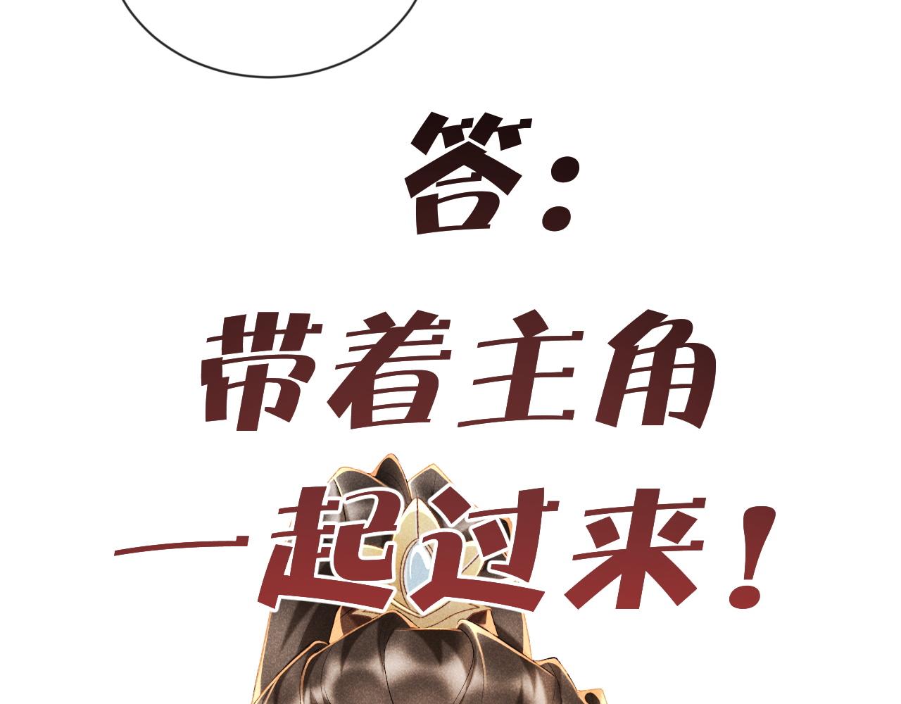 第6话 又是太子……62