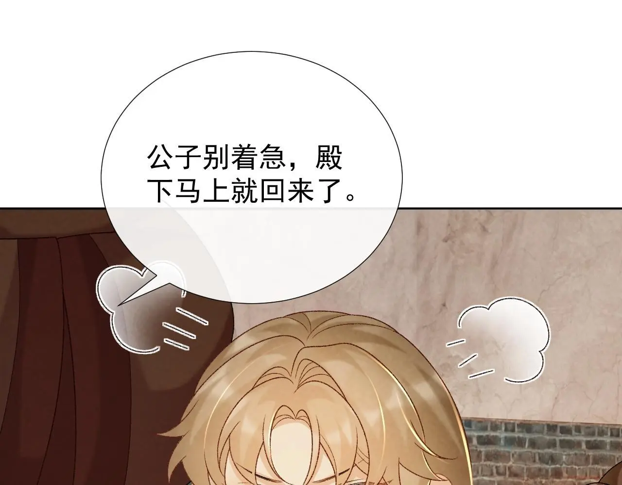 第58话 我的月亮51