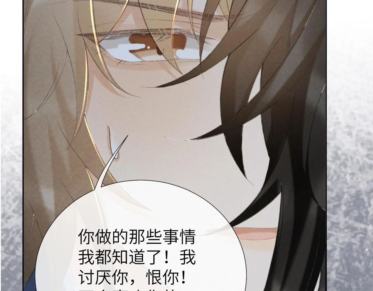 第51话 别想逃离我！76