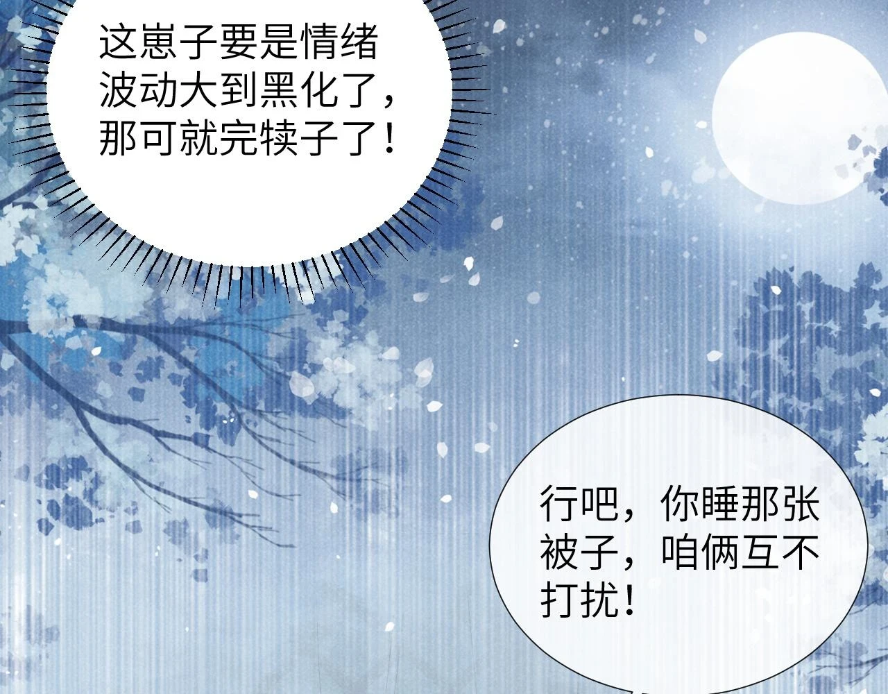 第14话 特别教学11