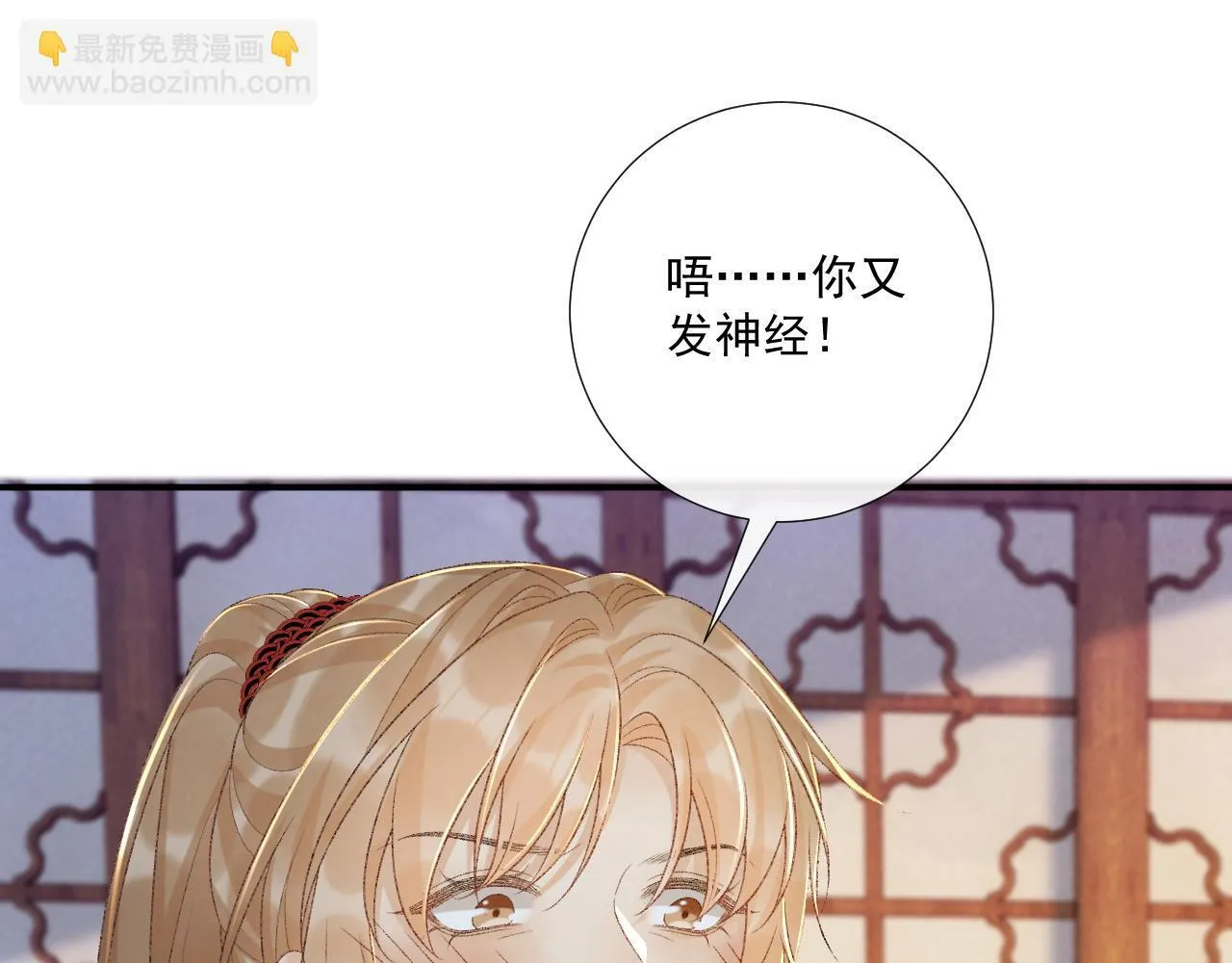 第70话 你到底想怎样？65