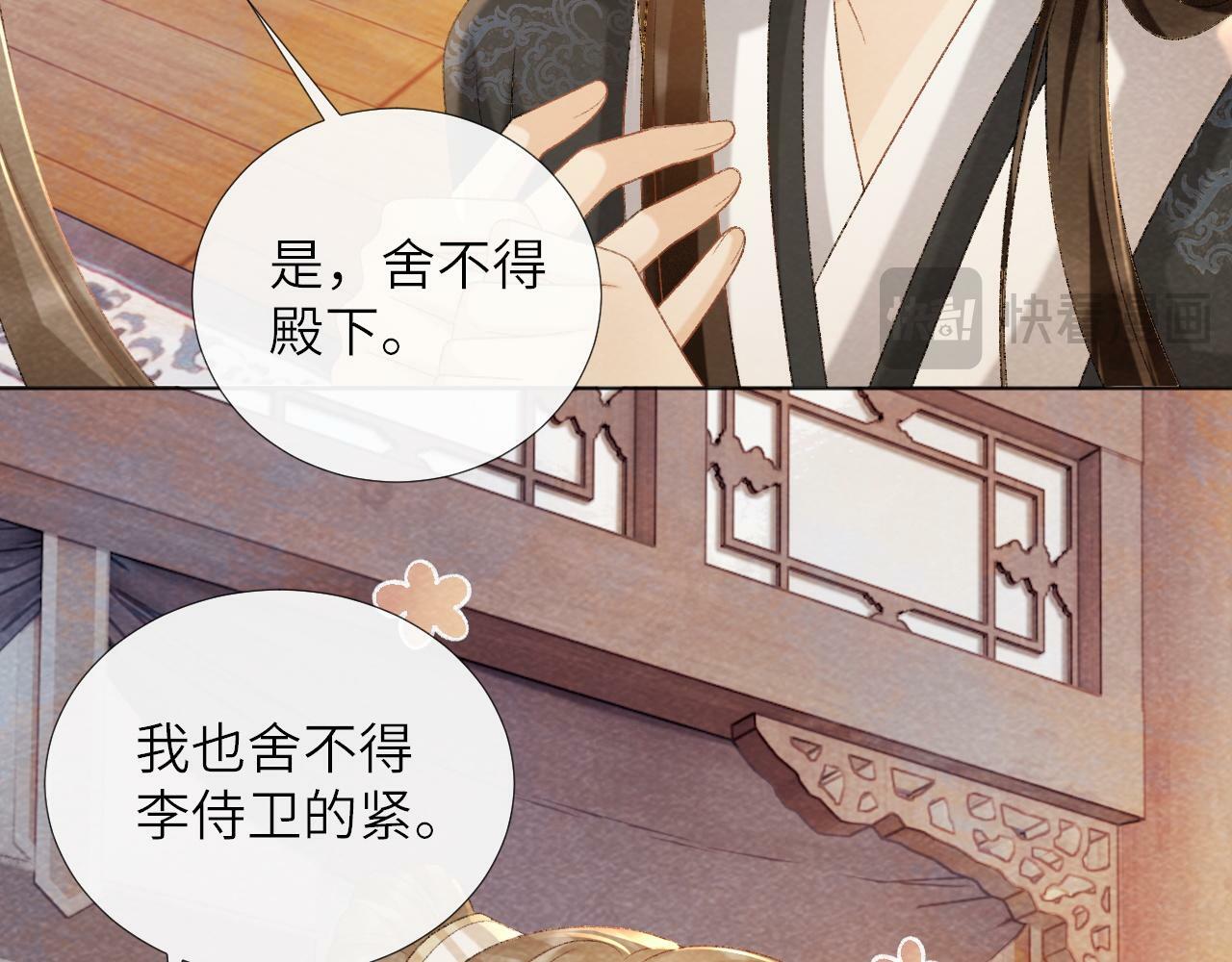 第38话 你在敷衍我？70