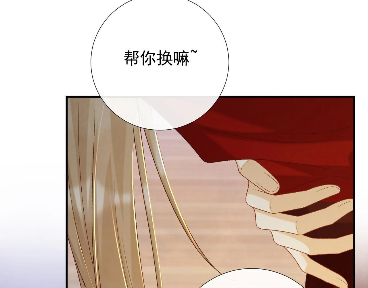 第69话 换装14