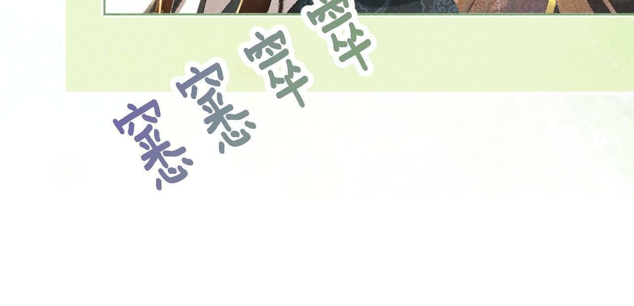 第38话 你在敷衍我？76