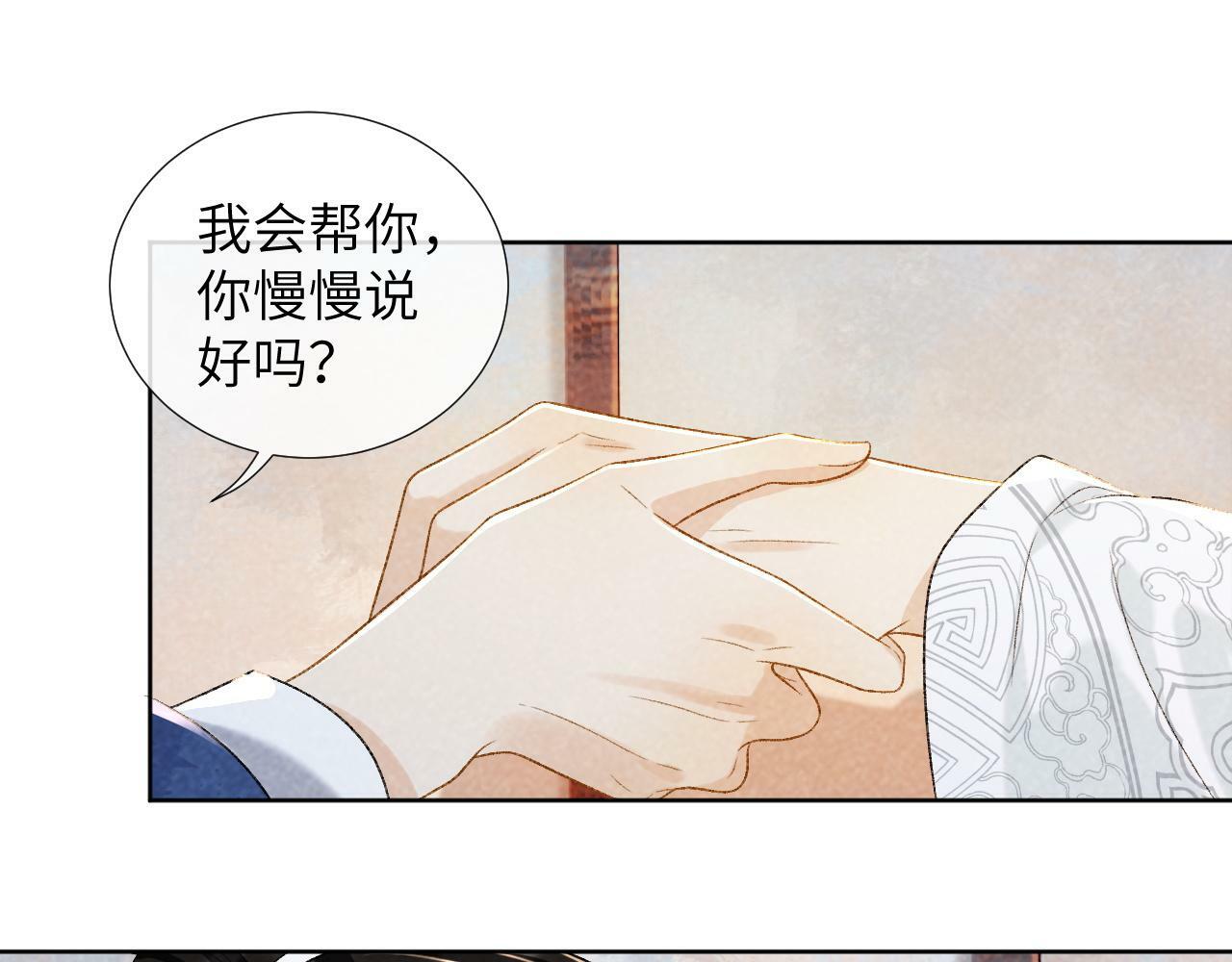 第33话 又被欺负？64