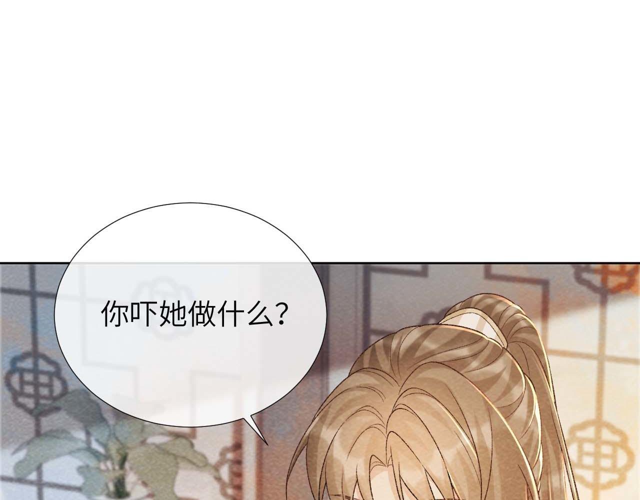 第39话 借刀杀人51