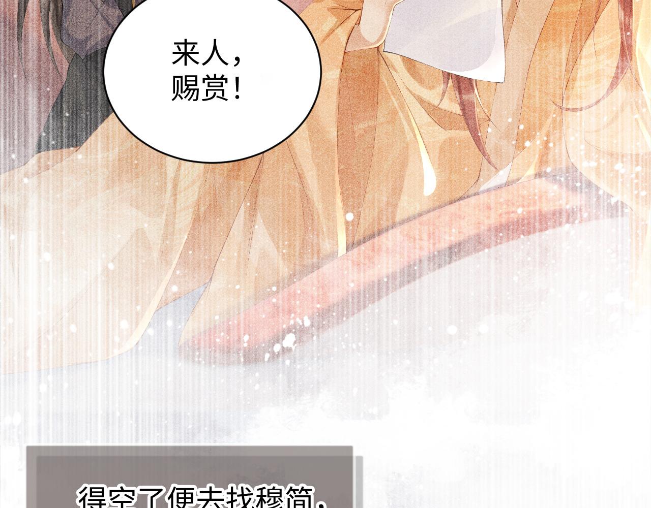 第4话 怎么可以爽约崽崽6