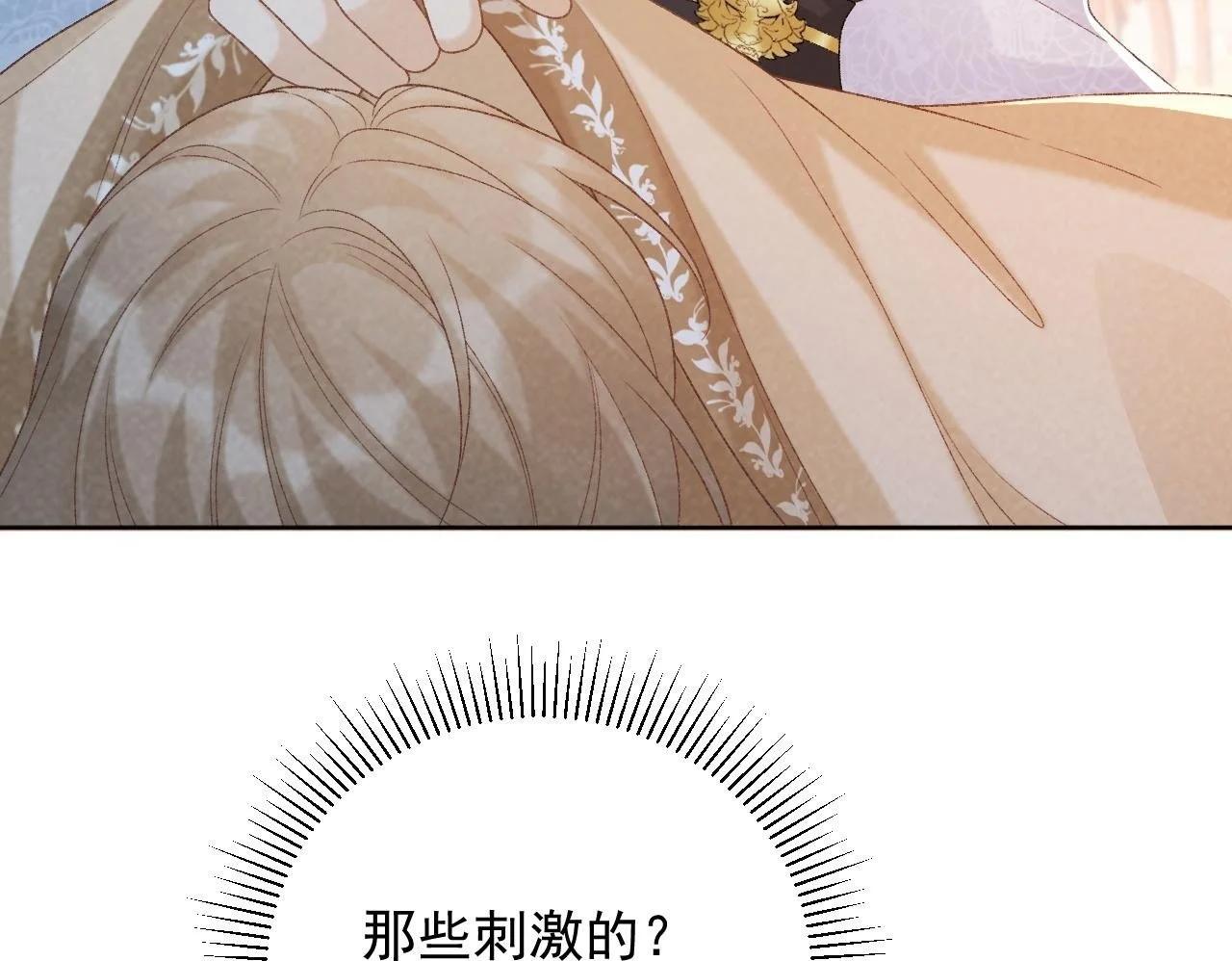 第56话 玩点花样？53
