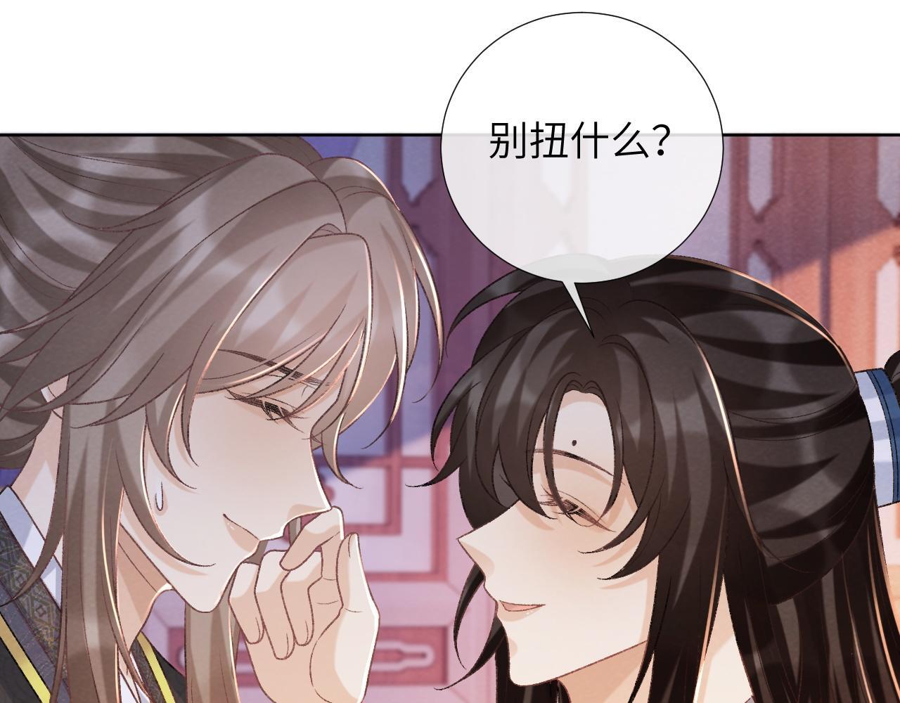 第44话 虚情假意94