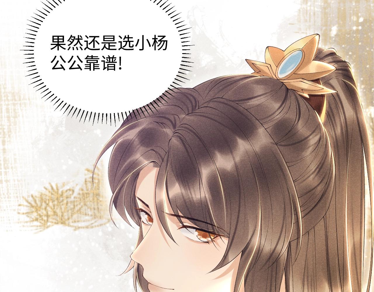 第1话 开局我的大腿跑了！120