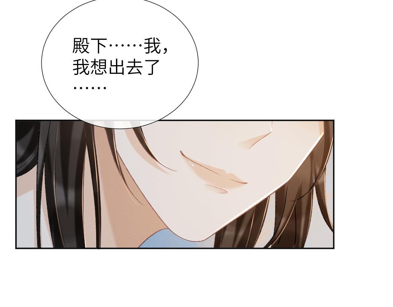 第43话 别怕我30