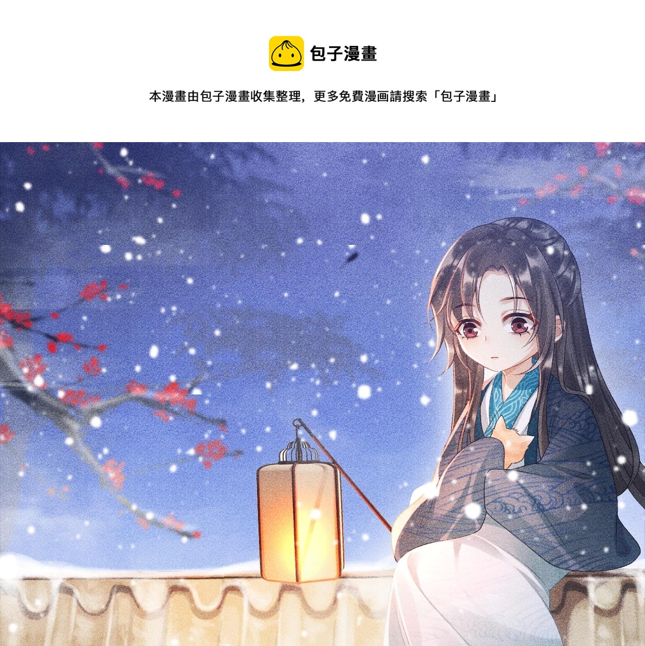 第2话 他就是穆简？！98