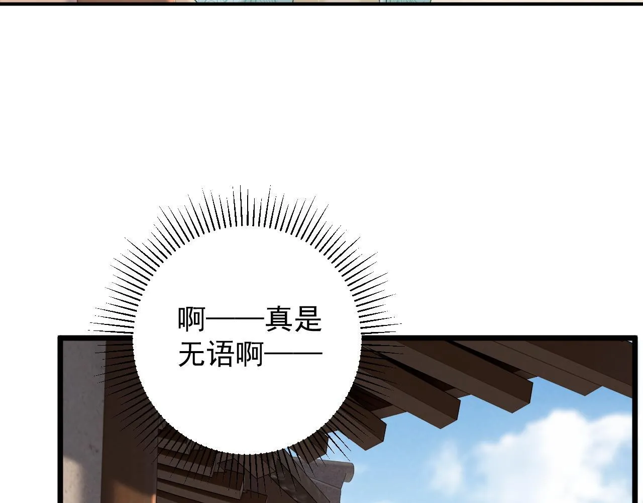 第67话 他的万般套路6