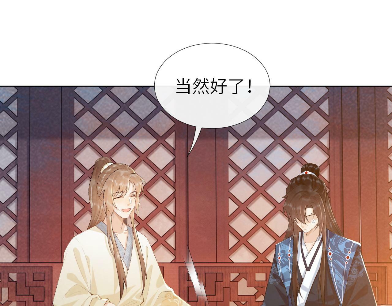 第29话 吃醋？56