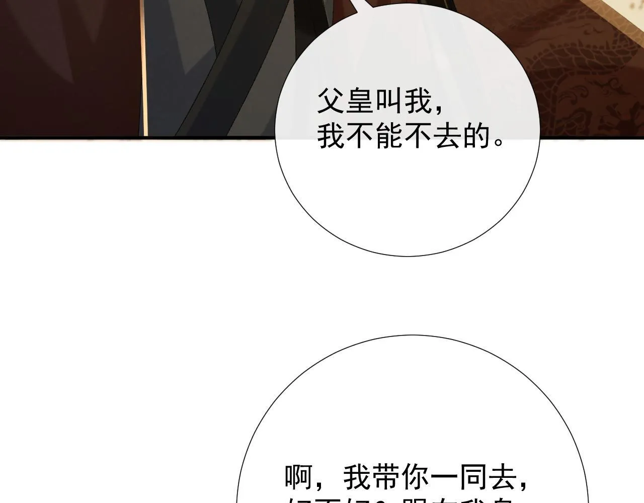 第67话 他的万般套路75