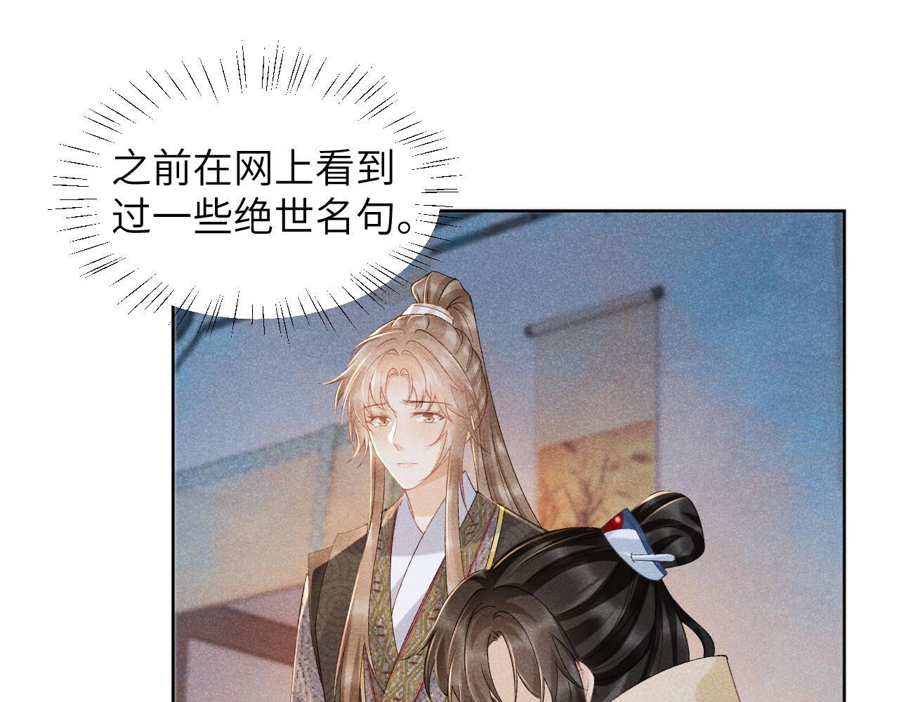 第41话 秽乱宫闱80