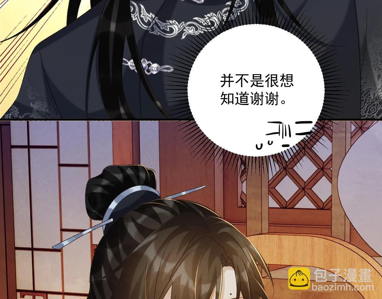 第70话 你到底想怎样？12